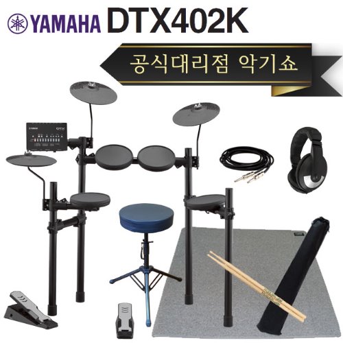 YAMAHA 야마하 전자드럼 dtx402 연습용 드럼