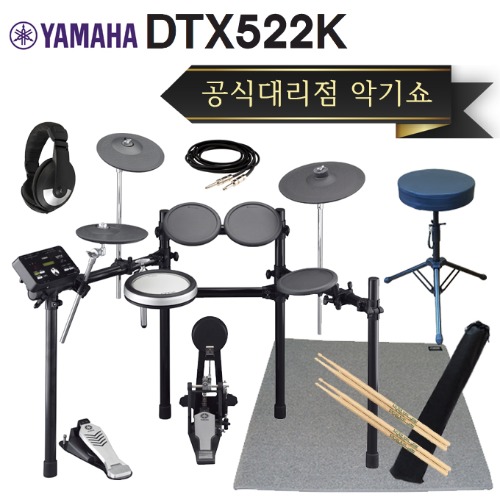 야마하 전자드럼 DTX-522K DTX522K